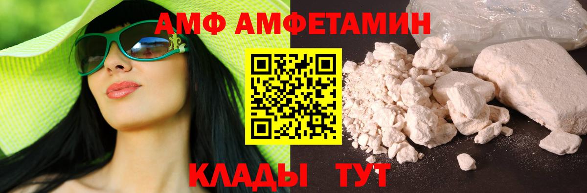 это телеграм  Amphetamine  Саяногорск  Амфетамин  hydra онион  Вход с VPN  АМФЕТАМИН 98% 