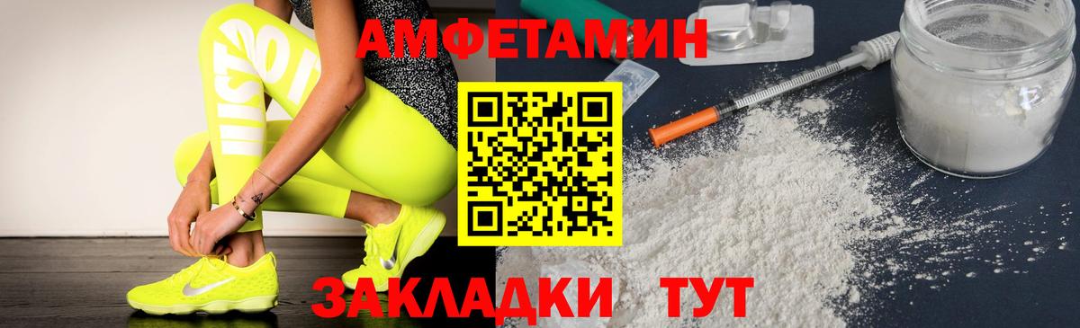 АМФЕТАМИН 98% Саяногорск