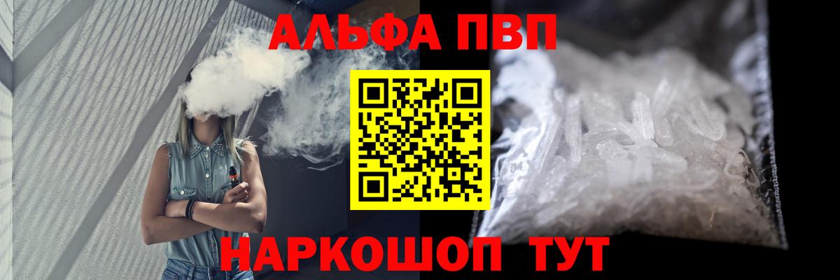 А ПВП СК  A-PVP СК КРИС  Саяногорск  Вход с VPN  Альфа ПВП Crystall 