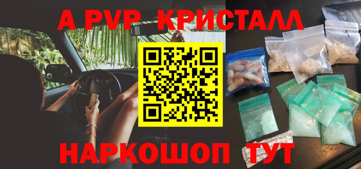 Alpha-PVP кристаллы Саяногорск