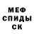 Амфетамин 97% Svetlana Stepanskaya