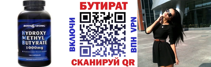 hydra ссылка  купить наркотик  Саяногорск  Бутират буратино 