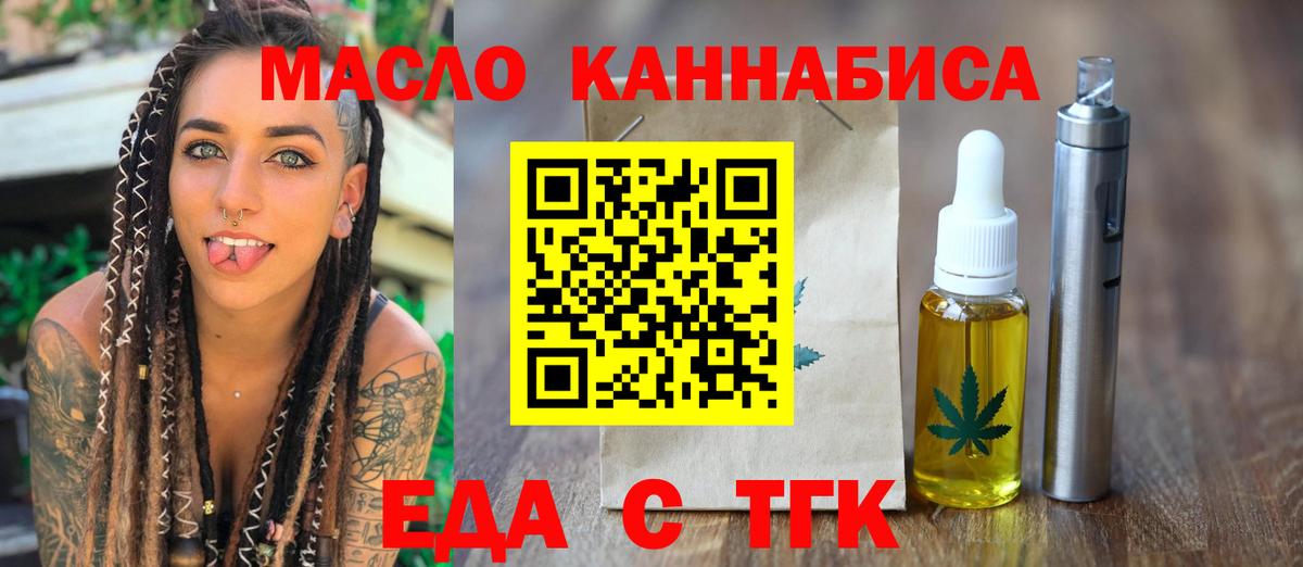 Cannafood конопля  Вход с VPN  Саяногорск 
