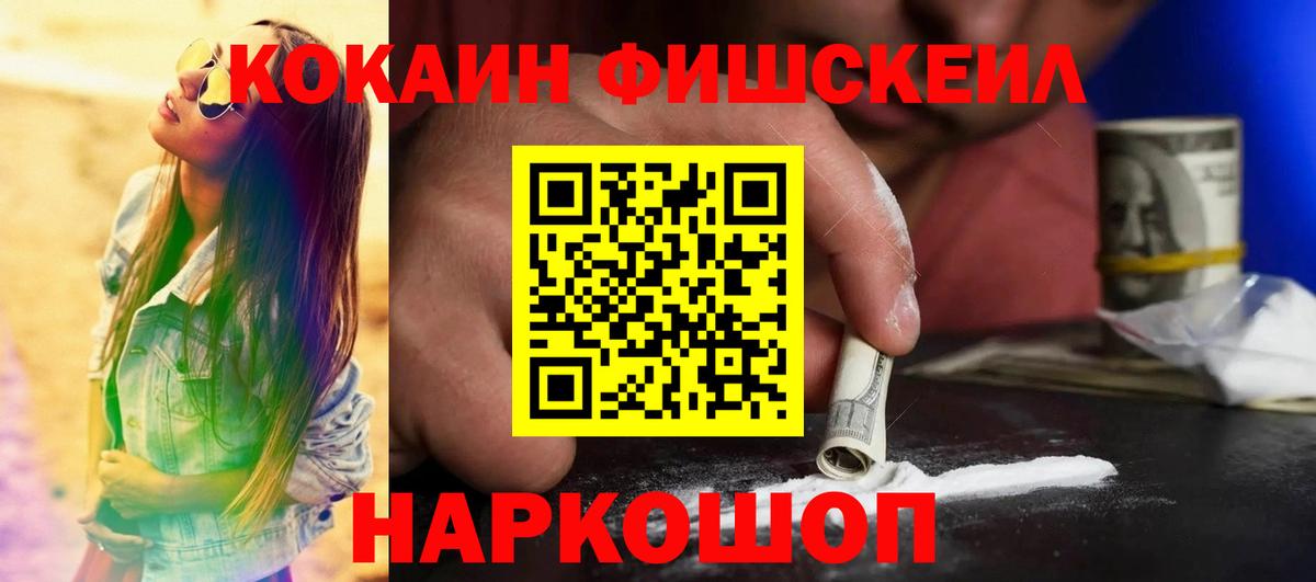 КОКАИН Columbia  Вход с VPN  Саяногорск 