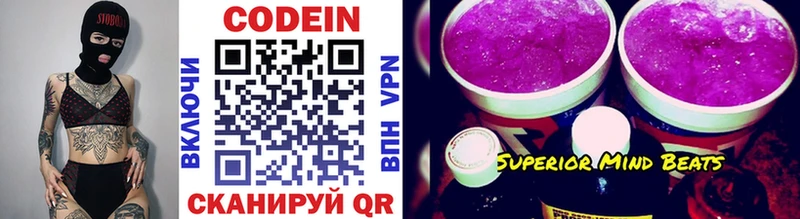 Кодеин Purple Drank  цена наркотик  Саяногорск 