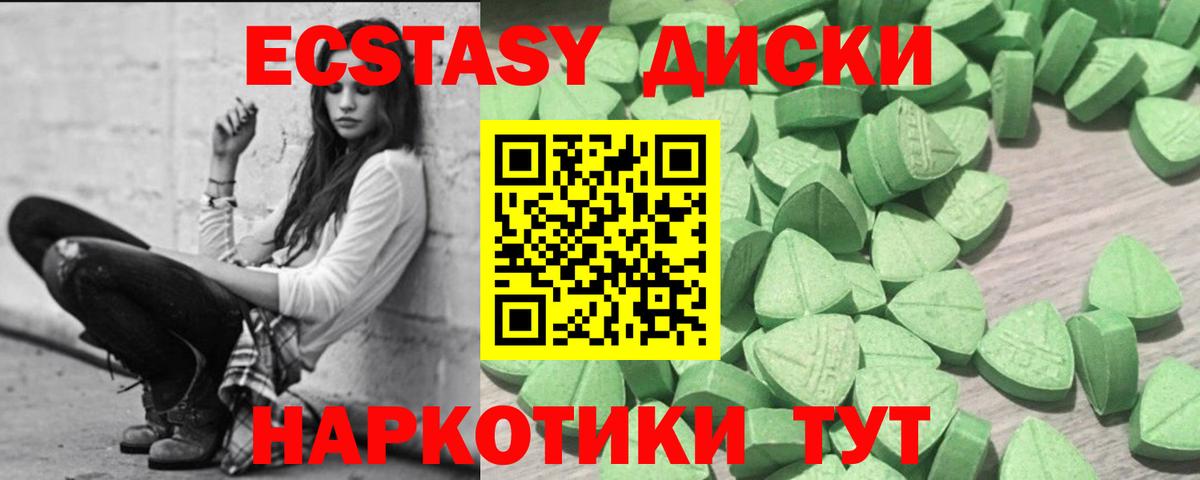 ЭКСТАЗИ mix Саяногорск