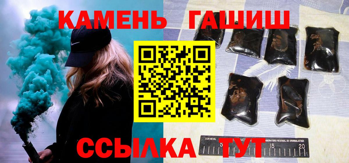 Гашиш убойный  ГАШ  ГАШИШ Premium  Саяногорск  Вход с VPN 