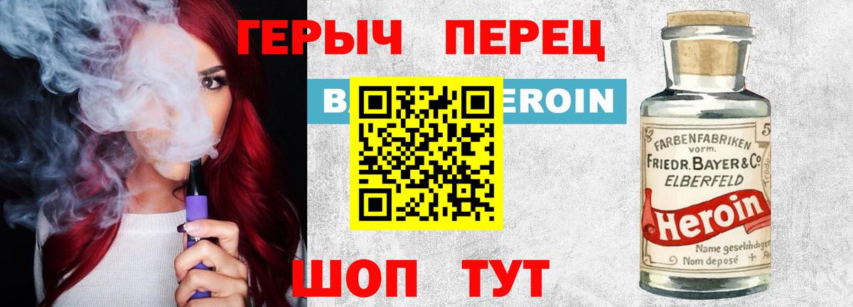 ГЕРОИН  ГЕРОИН белый  Вход с VPN  Саяногорск 