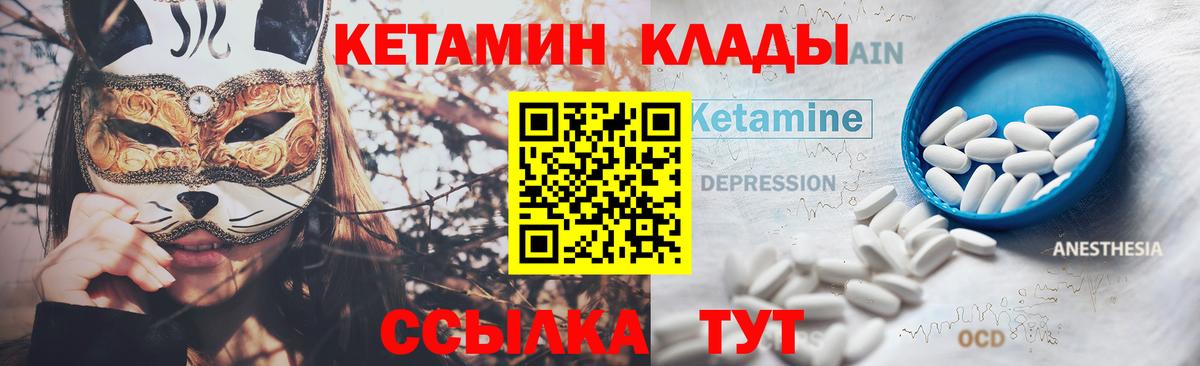Кетамин VHQ  Кетамин ketamine  Саяногорск  Вход с VPN 