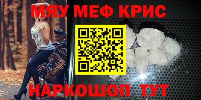 прущие крисы Ирбит