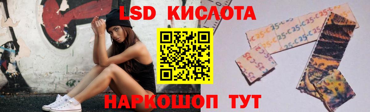 LSD-25 экстази ecstasy Саяногорск