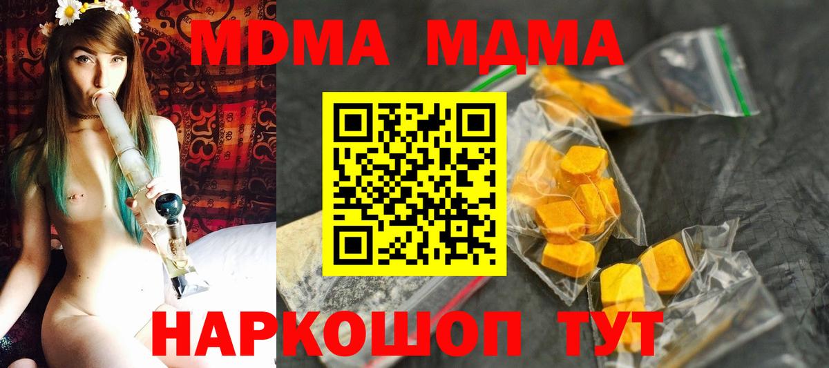 МДМА молли Саяногорск
