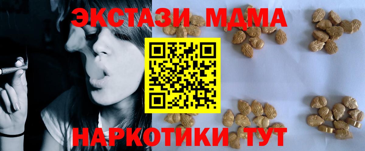 MDMA кристаллы  МДМА crystal  Саяногорск  Вход с VPN 