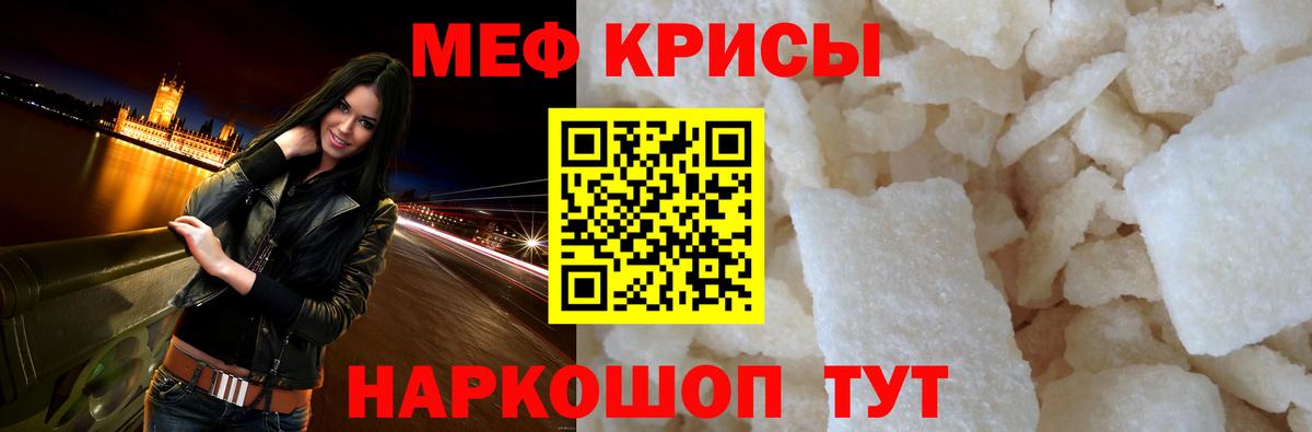 Мефедрон Саяногорск