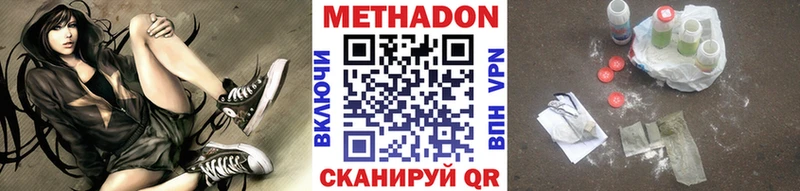 наркотики  Саяногорск  мега   МЕТАДОН methadone 