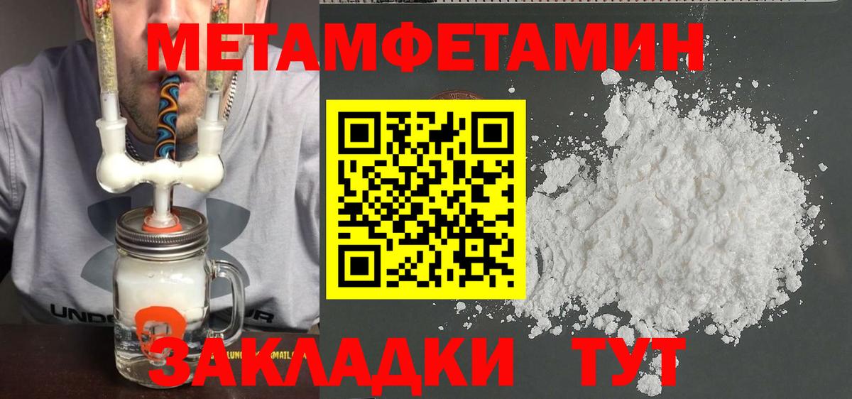 Первитин Methamphetamine Саяногорск