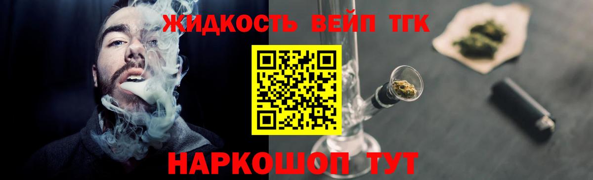 Дистиллят ТГК концентрат  ТГК концентрат  Вход с VPN  где купить наркоту  Саяногорск 