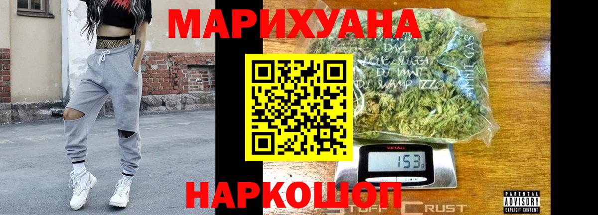 Марихуана ГИДРОПОН  Вход с VPN  Саяногорск  Канабис White Widow  МАРИХУАНА White Widow 